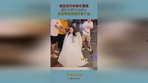 理发店吵架吃瓜群众视频