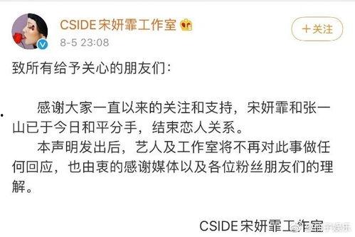 张一山今日吃瓜视频,揭秘娱乐圈幕后故事