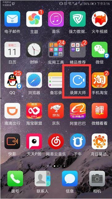 吃瓜直播录屏怎么录视频,轻松捕捉精彩瞬间