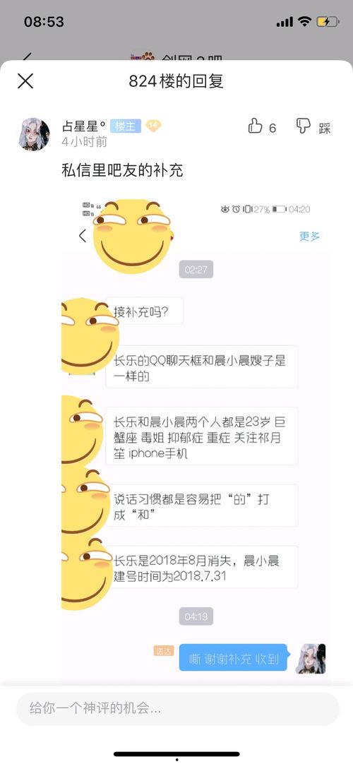 晋州吃瓜事件视频播放下载,视频播放下载背后的热议与真相