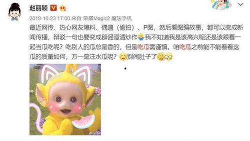 赵丽颖劈叉吃瓜视频大全