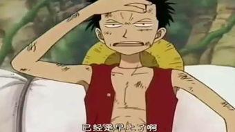 海贼王搞笑吃瓜视频