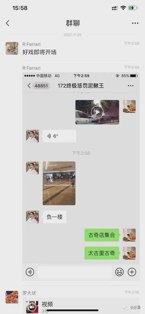 火爆的吃瓜事件视频