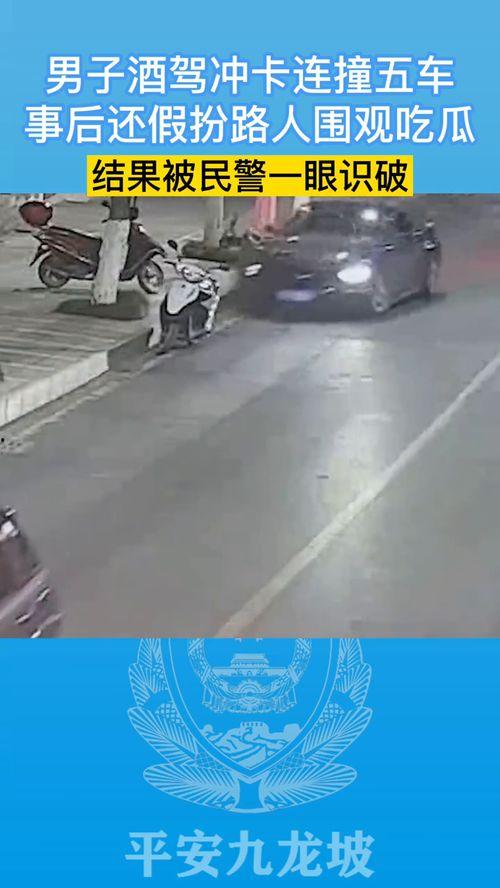 警察吃瓜路人搞笑视频,搞笑视频笑翻网友