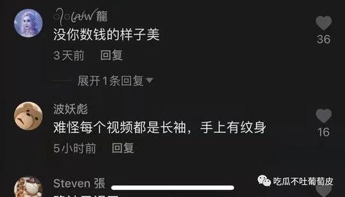 抖音网红吃瓜视频合集,揭秘热门事件背后的真相