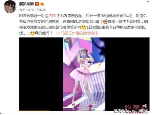 马丽吃瓜完整视频,爆笑瞬间引网友热议