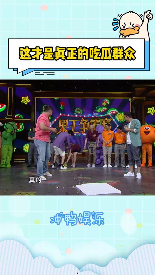 大型现场吃瓜群众视频,大型视频记录全民娱乐盛况