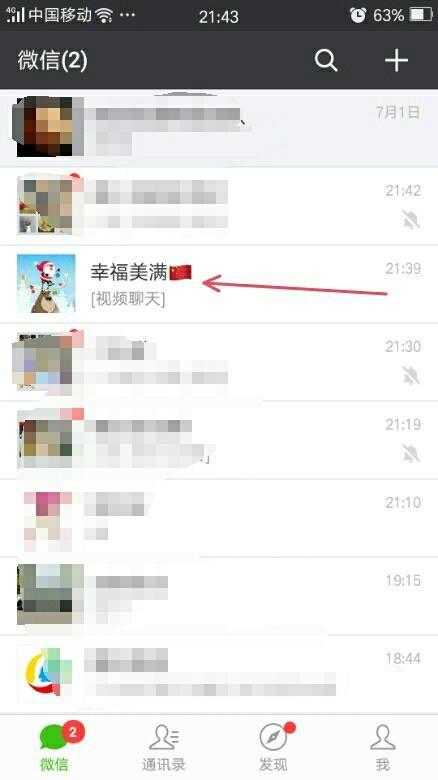 微信吃瓜聊天视频怎么发,从微信吃瓜视频看网络舆论的发酵与传播