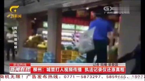 柳州干部视频吃瓜事件始末,真相与反思