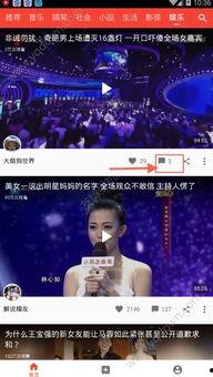 吃瓜评论视频怎么发给别人,如何将吃瓜评论视频一键转发给好友