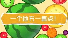 两个大西瓜原视频吃瓜,吃瓜盛宴一触即发！