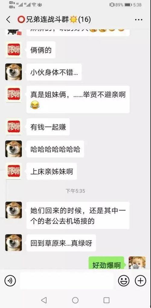 呼市网红吃瓜事件始末视频