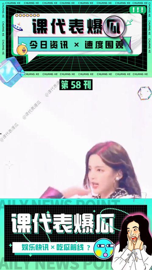 吃瓜劲爆视频,劲爆视频揭秘娱乐圈幕后真相