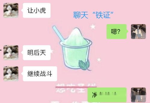 小虎女友吃瓜视频播放,揭秘娱乐圈幕后真相